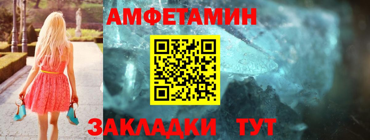 Лабытнанги  Амфетамин Розовый  Amphetamine  Вход с VPN  Amphetamine 