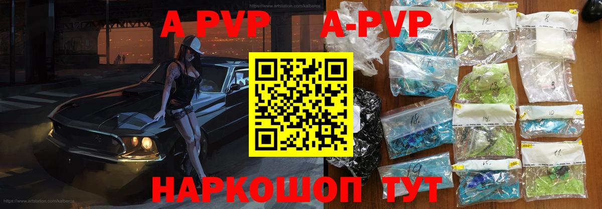 Alpha-PVP VHQ Лабытнанги
