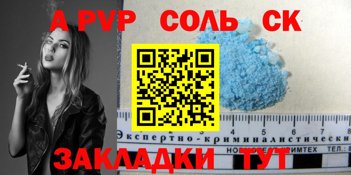 где найти наркотики  Alpha PVP крисы CK  Вход с VPN  A-PVP VHQ  Лабытнанги 