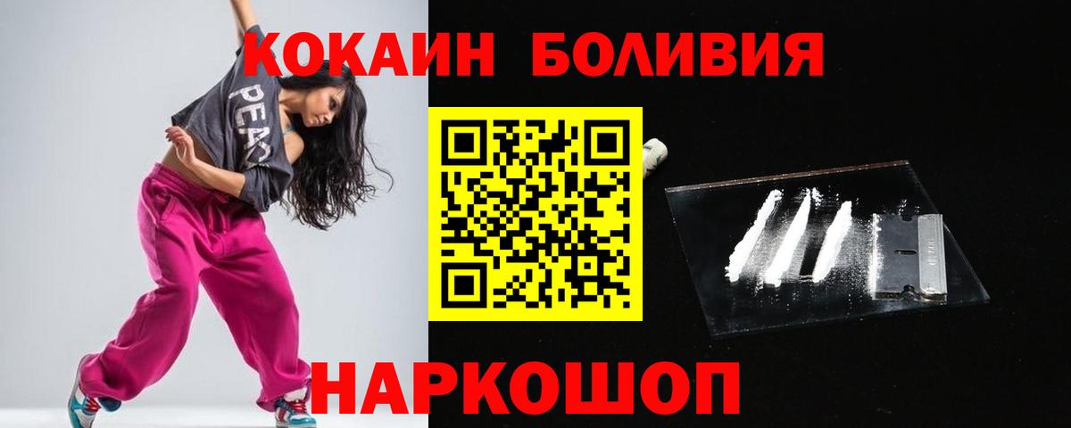 Кокаин Fish Scale  где найти наркотики  Лабытнанги  Вход с VPN 