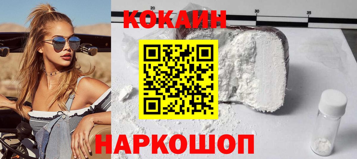 Кокаин 99% Лабытнанги