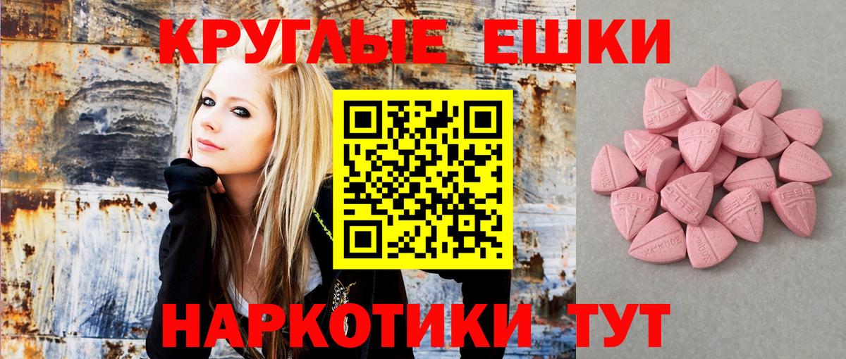 Экстази mix  Экстази 280мг  Лабытнанги  ЭКСТАЗИ  Вход с VPN 