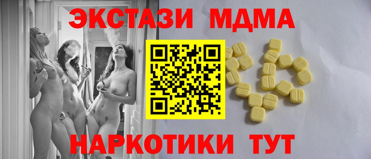 ЭКСТАЗИ таблы Лабытнанги