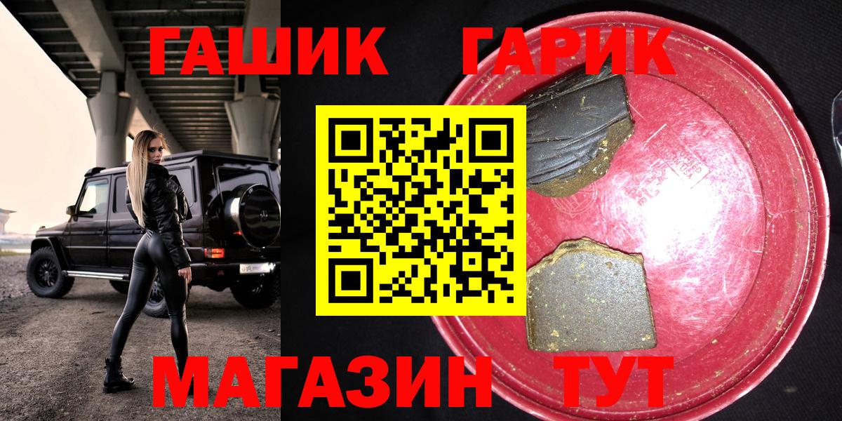 Лабытнанги  ГАШИШ 40% ТГК  Вход с VPN  ГАШИШ гашик 