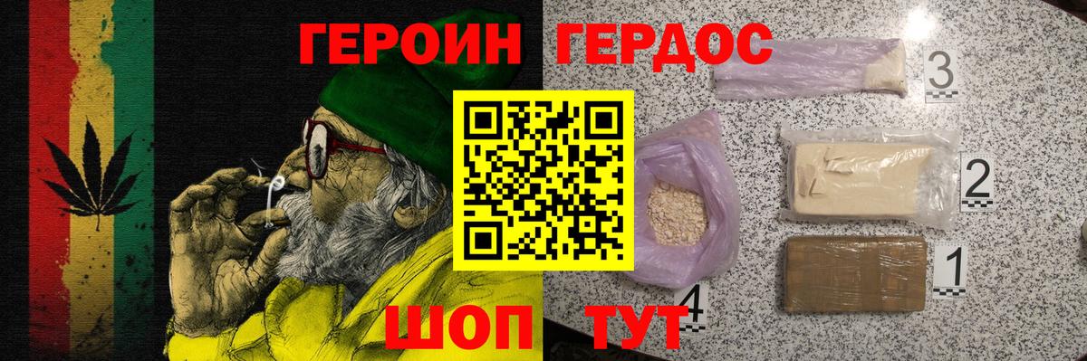 Лабытнанги  ГЕРОИН белый  Вход с VPN 