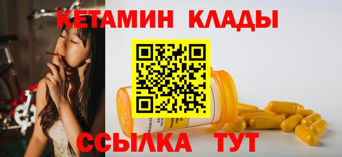 Кетамин VHQ  Вход с VPN  КЕТАМИН ketamine  Лабытнанги 