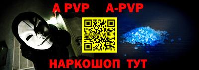 альфа пвп VHQ Ипатово