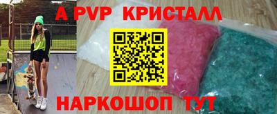 альфа пвп VHQ Ипатово