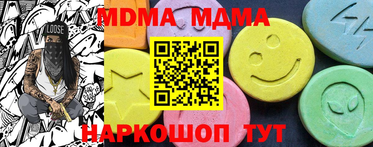 МДМА кристаллы Лабытнанги