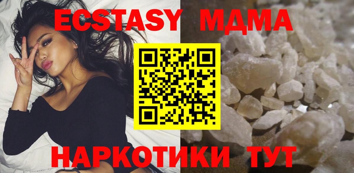 Лабытнанги  MDMA crystal  МДМА  Вход с VPN  МДМА VHQ 