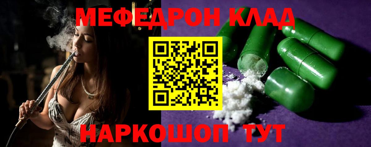 МЕФ 4 MMC  МЯУ-МЯУ кристаллы  Вход с VPN  МЯУ-МЯУ  Лабытнанги 