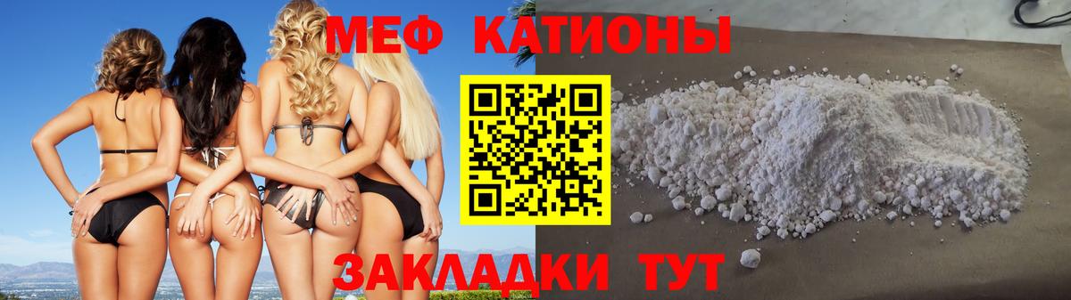 Мефедрон кристаллы Лабытнанги