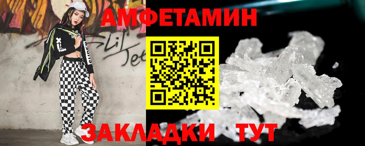 МЕТАМФЕТАМИН Methamphetamine Лабытнанги