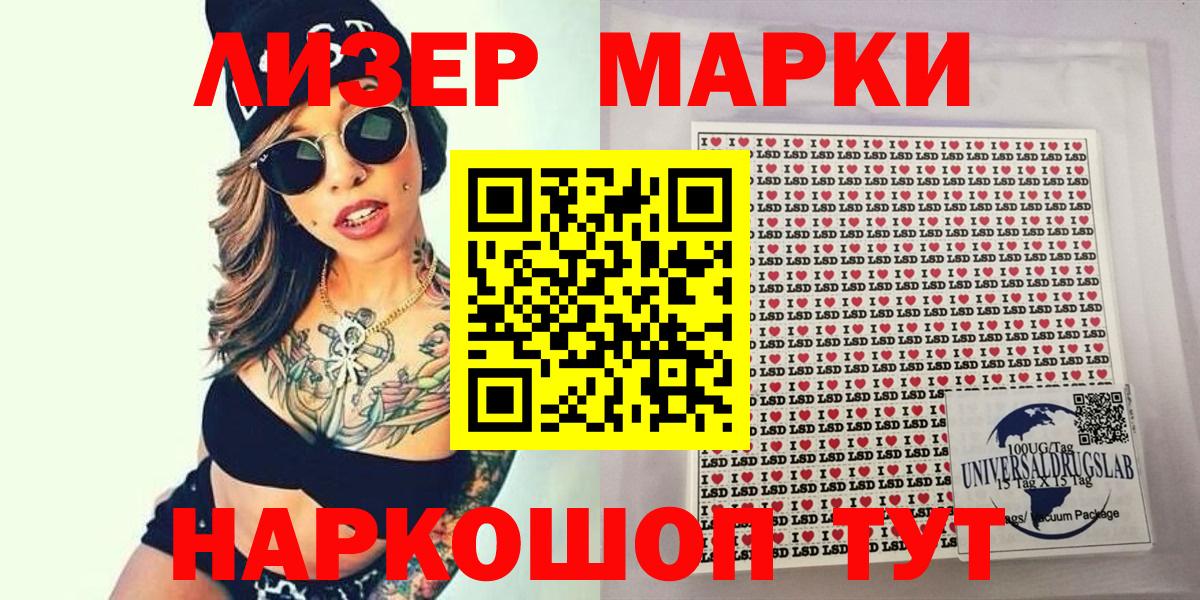 Наркотические марки 1,5мг  Вход с VPN  Лабытнанги 