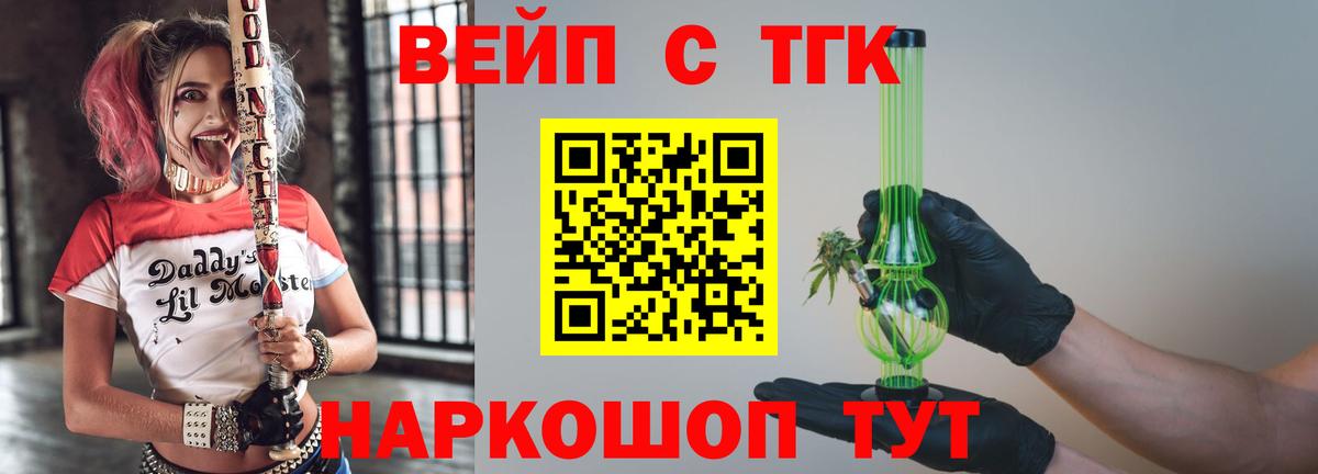 Дистиллят ТГК концентрат Лабытнанги